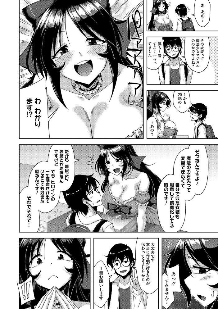 【エロ漫画】巨乳ギャル姉と彼氏がする中出しと騎乗位の夜、衝撃の寝取られセックスw サンプル画像