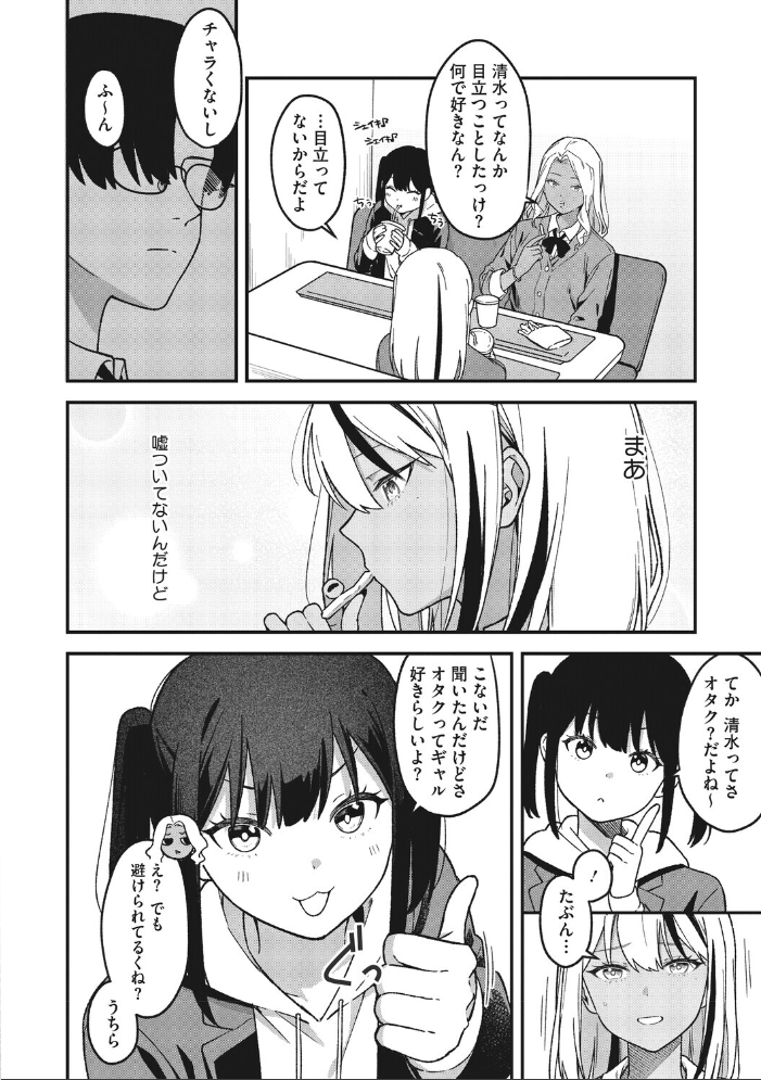 【エロ漫画】ギャルの涼が要君に想いを伝えるため巨乳でコスプレ猛アピールする夜のキスと騎乗位の物語w サンプル画像
