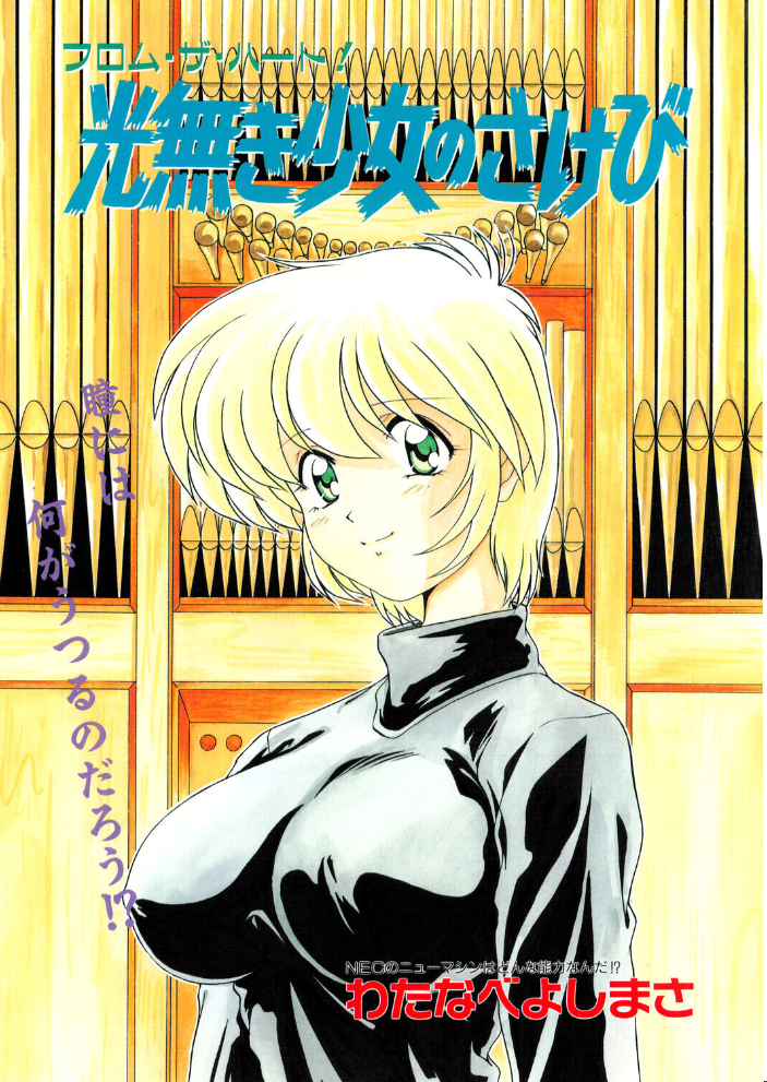 【エロ漫画】 COMICペンギンクラブ1998年1月号 サンプル画像