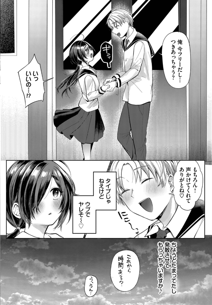 【エロ漫画】美乳の彼女と初めてのラブホデート 中出しとフェラをちょっとずつ楽しむ二人の恥じらいの瞬間! サンプル画像