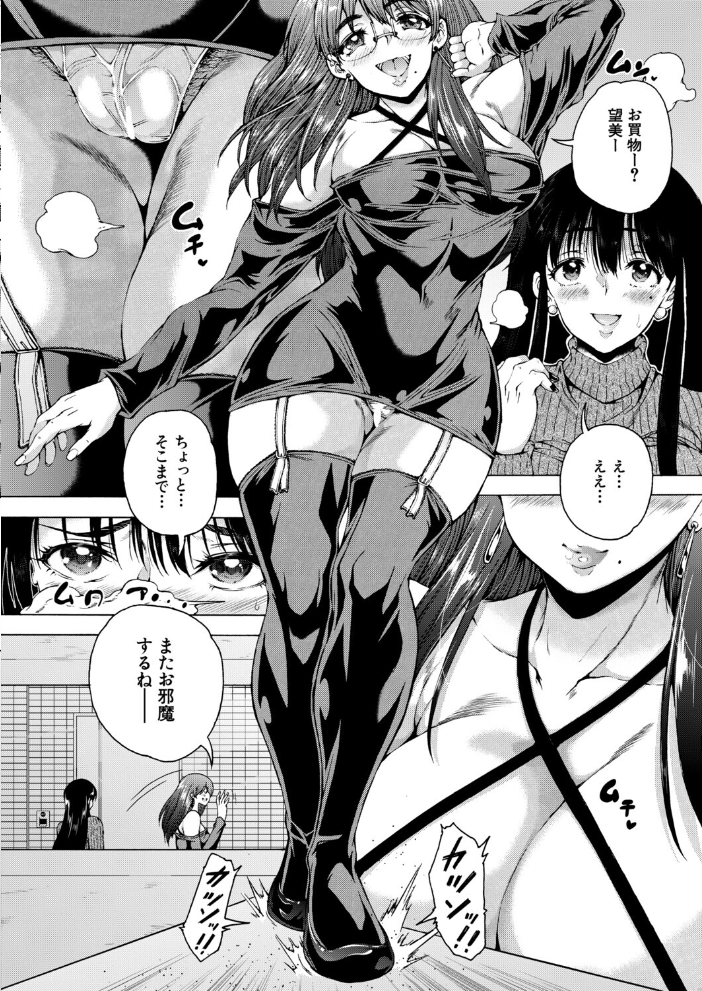 【エロ漫画】巨乳姉と冴子と望美が巻き込むハーレムな夜の躍動を描く、家族以上の関係を超えた激しい奔放プレイ! サンプル画像