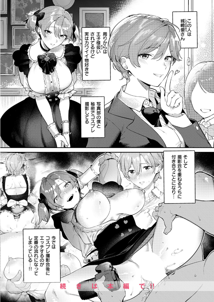 【エロ漫画】 COMIC失楽天 2026年07月号 サンプル画像