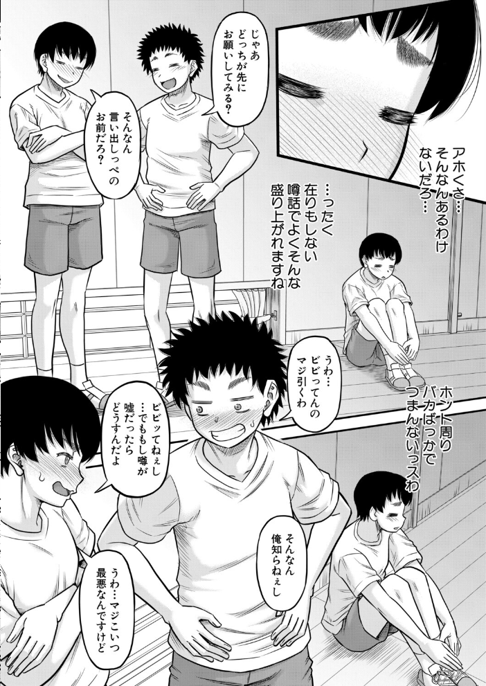 【エロ漫画】女教師の誘惑と中出し騎乗位を狙う快感の授業中セッション！ｗ サンプル画像
