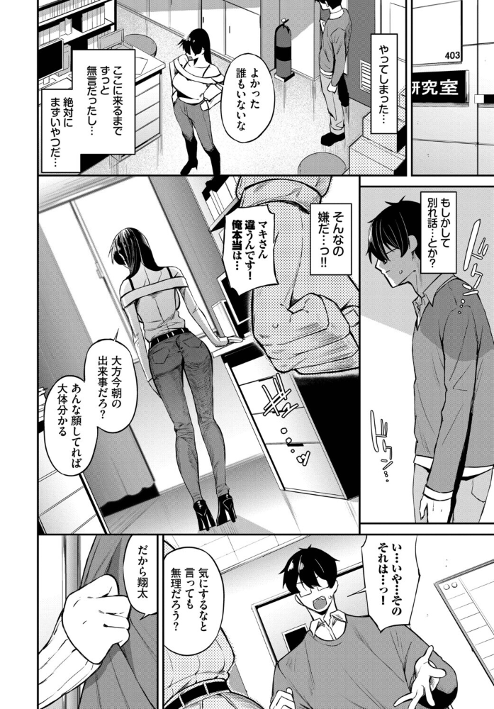 【エロ漫画】姉と過ごす夜、巨乳の彼女が私を虜にするフェラと騎乗位で中出しを求める愛欲の時間!! サンプル画像