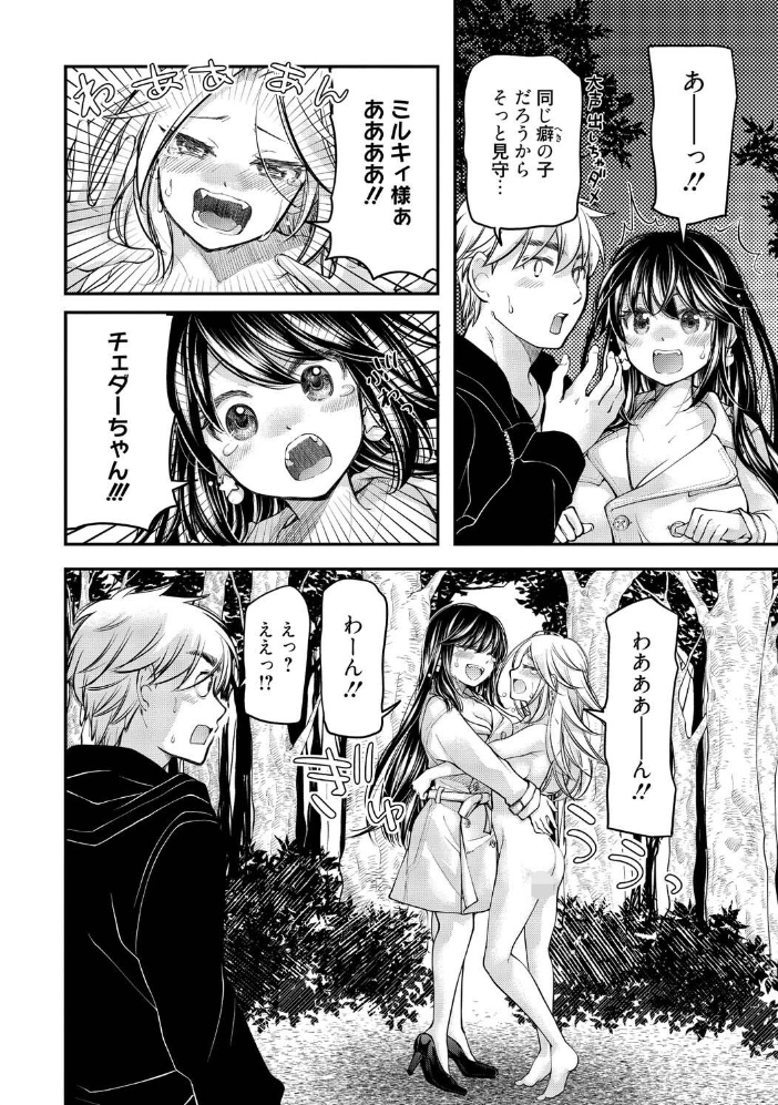 【エロ漫画】童姫ミルキィと童貞勇者の巨乳羞恥エッチでエネルギーをためる冒険w サンプル画像