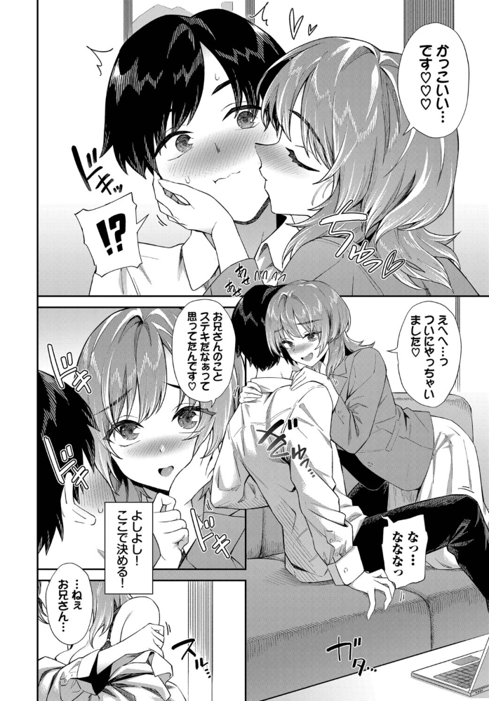 【エロ漫画】家庭教師のお姉さんと美乳女子大生が密着する中出し騎乗位の誘惑！ｗ サンプル画像