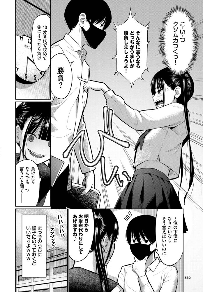 【エロ漫画】美乳クンニと手コキで誘う先輩に中出しフェラをねだる放課後の決闘っ! サンプル画像