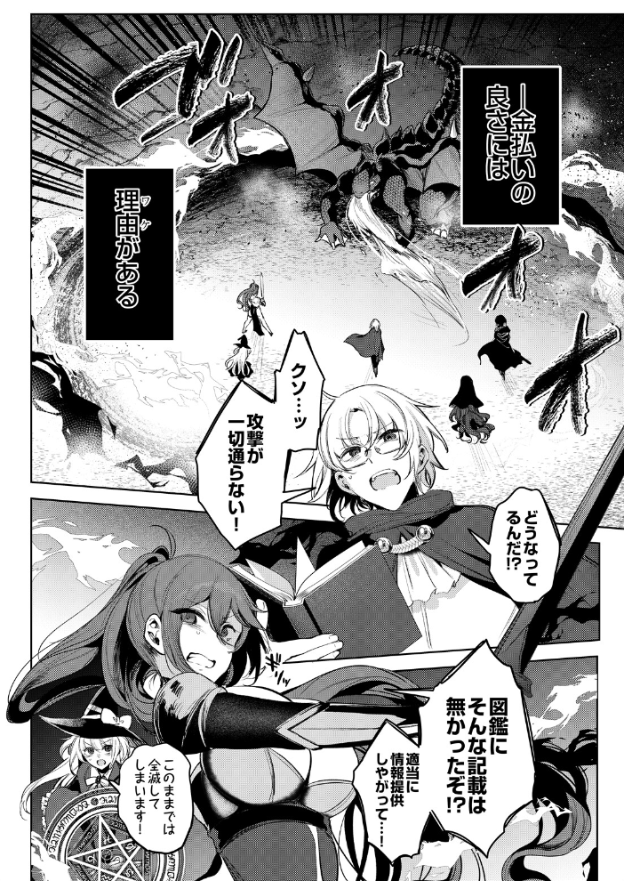 【エロ漫画】巨乳美人たちとハーレムで楽しむパイズリと中出しの夜、彼女達と複数プレイに溺れる男の結末予感! サンプル画像