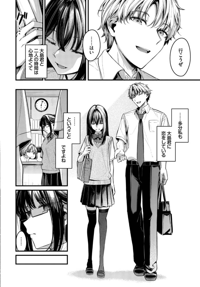 【エロ漫画】美乳の彼女と初めての告白後に始まる騎乗位と中出しのラブHｗ サンプル画像