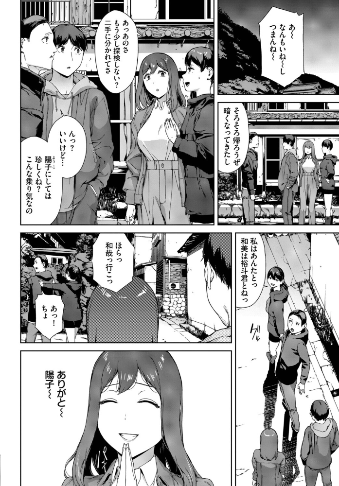 【エロ漫画】巨乳美乳の女性たちとハーレム乱交、フェラと中出しで蕩ける夜【岩崎ユウキ!! サンプル画像
