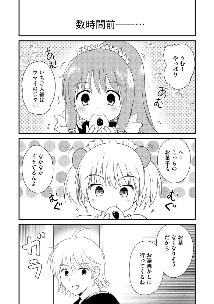 【エロ漫画】美少女コスプレ美人に夜ふと露出しそうになる私と彼女の淫らな居候生活 サンプル画像