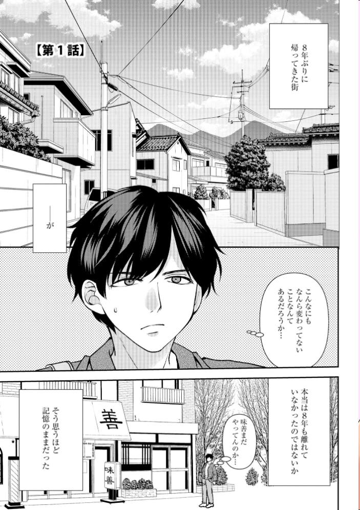 【エロ漫画】幼馴染とオナニーで潮吹きされまくる巨乳彼女と過ごす復帰後の夜の相互絶頂セッション！ サンプル画像