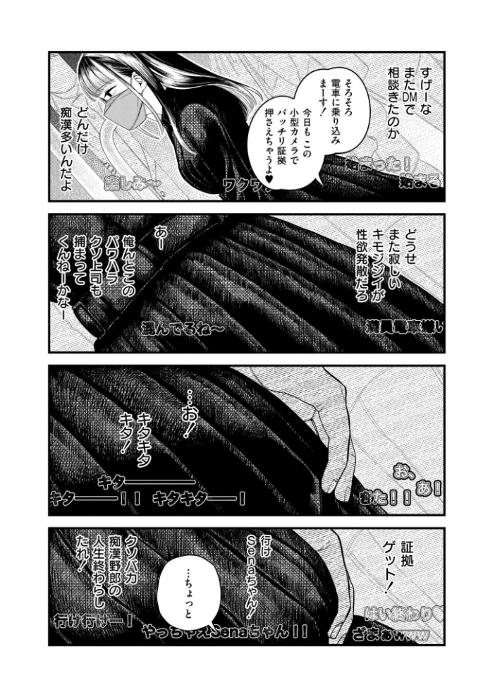 【エロ漫画】姉と巨乳の私が拘束中出しイラマチオに応える快楽を探る話！！ サンプル画像