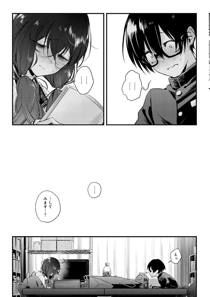 【エロ漫画】陰キャ女子校生が二人きりの部室で初めてのフェラと中出しに挑む、巨乳同級生との純情ハプニングw サンプル画像