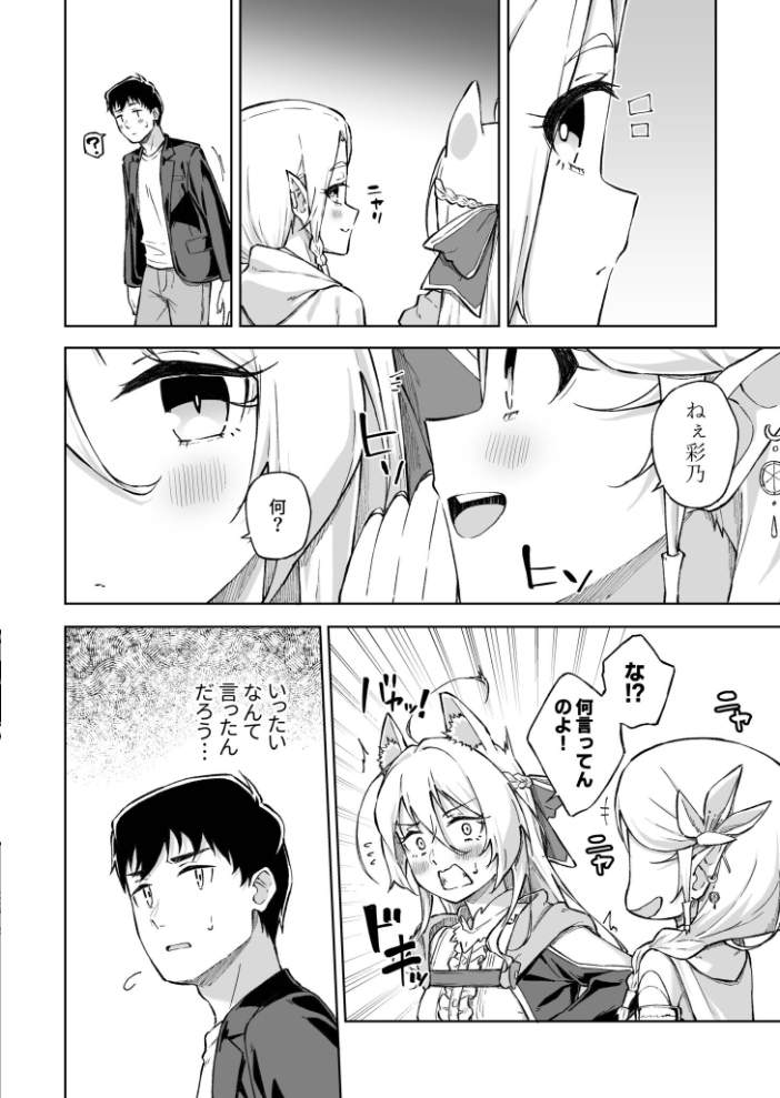 【エロ漫画】姉OLの美乳と中出しフェラ、騎乗位で羞恥を煽るごっくんプレイw サンプル画像