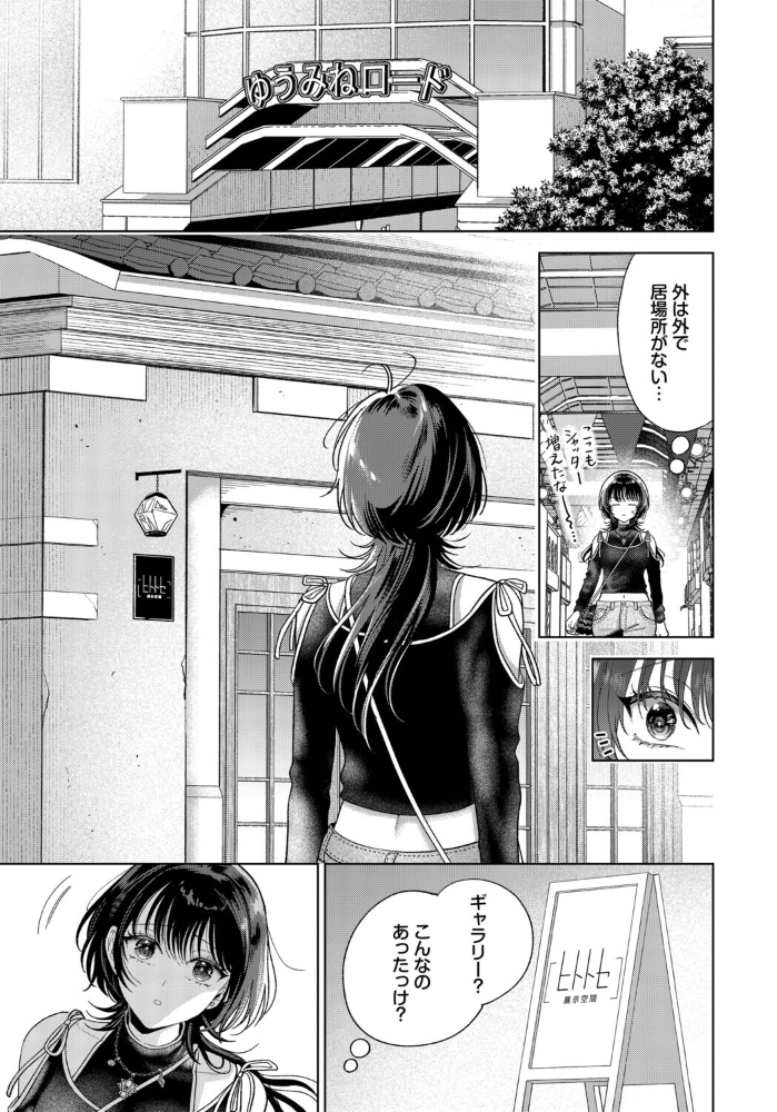 【エロ漫画】実家に戻ったおねえさんとギャル系美乳が再会して中出しフェラを求める夜の誘惑w サンプル画像