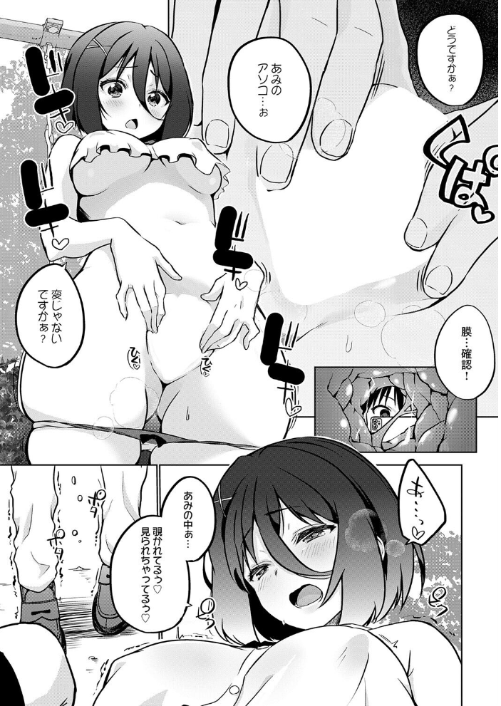 【エロ漫画】巨大乳ギャルとメイドの中出しフェラで騎乗位、露出と潮吹きに溺れる一夜の性処理セッション! サンプル画像