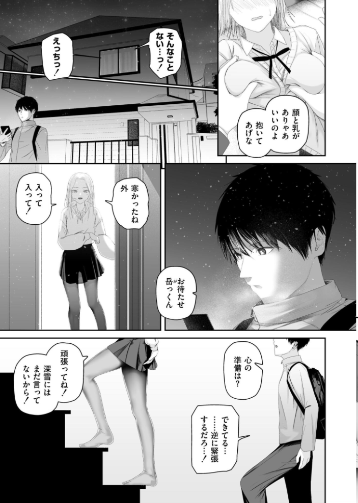 【エロ漫画】巨乳美少女と彼氏の愛欲セックスを満たす中出しフェラとイラマチオの夜w サンプル画像