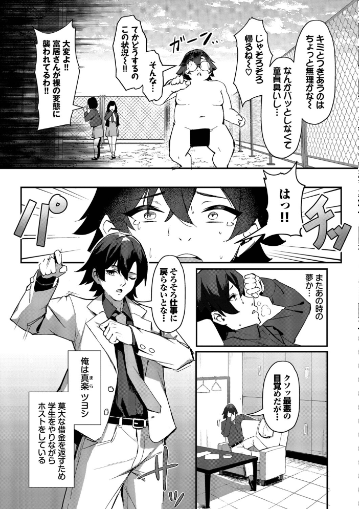 【エロ漫画】美乳メイドとハーレム生活で中出しフェラに騎乗位を堪能する女性たちw サンプル画像