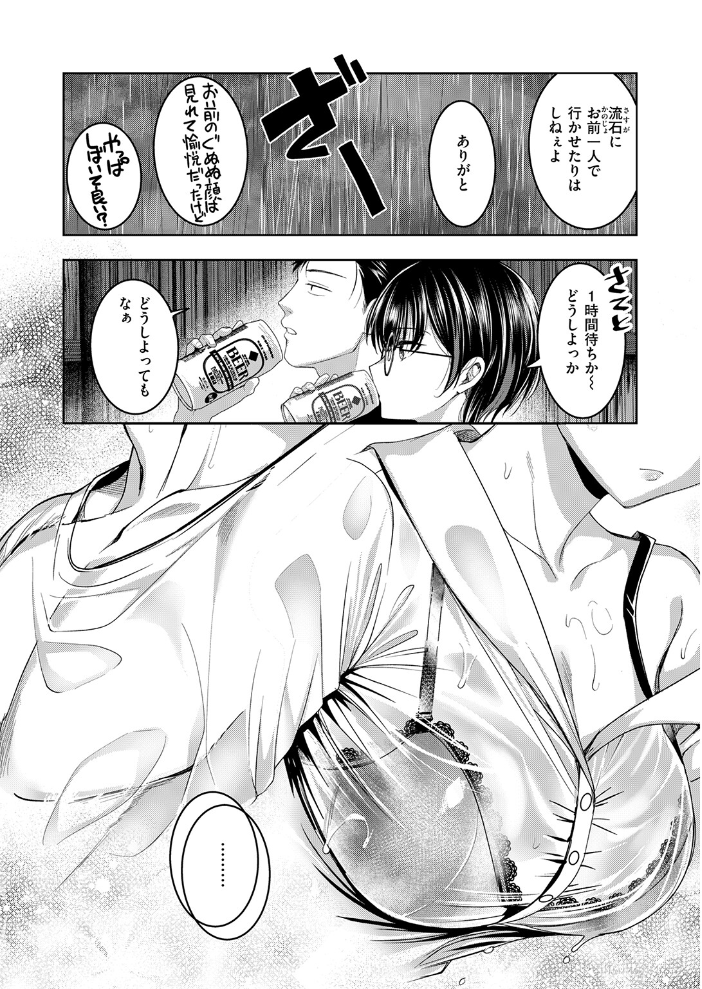 【エロ漫画】田舎のバス停で幼馴染カップルが露出野外フェラとパイズリに挑む巨乳潮吹きセックスWw サンプル画像