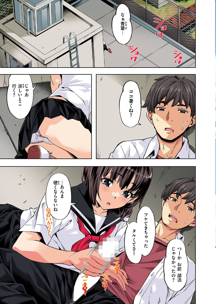 【エロ漫画】夏の日差しの下、後輩と競泳水着で露出フェラと手コキを重ねる夜の校舎w サンプル画像