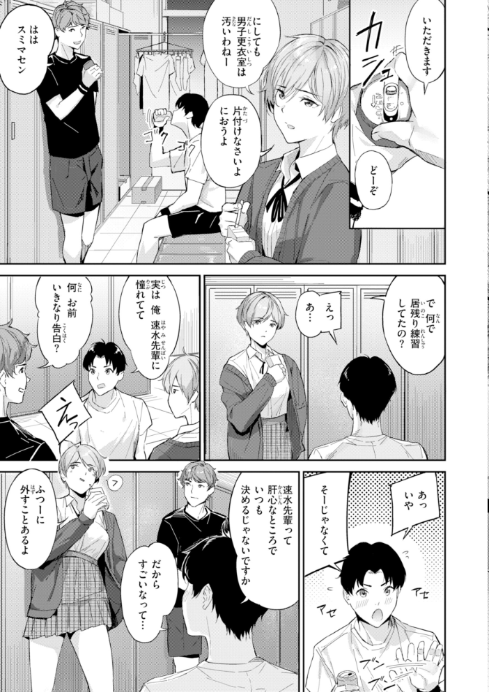 【エロ漫画】寝取られギャルと美乳人妻が部室でハメ撮り…女教師と学生が絡む中出しフェラパイズリの乱交ｗ サンプル画像