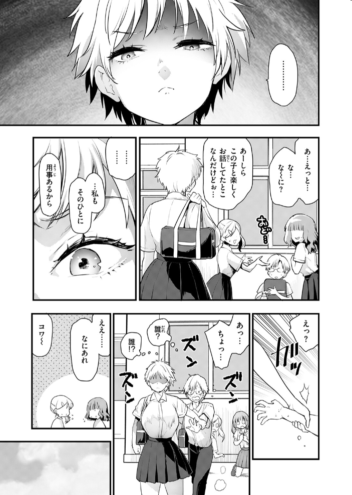 【エロ漫画】私のことを好きですと告白した美乳の彼女と初対面から始まるフェラと潮吹きの秘密の夜w サンプル画像