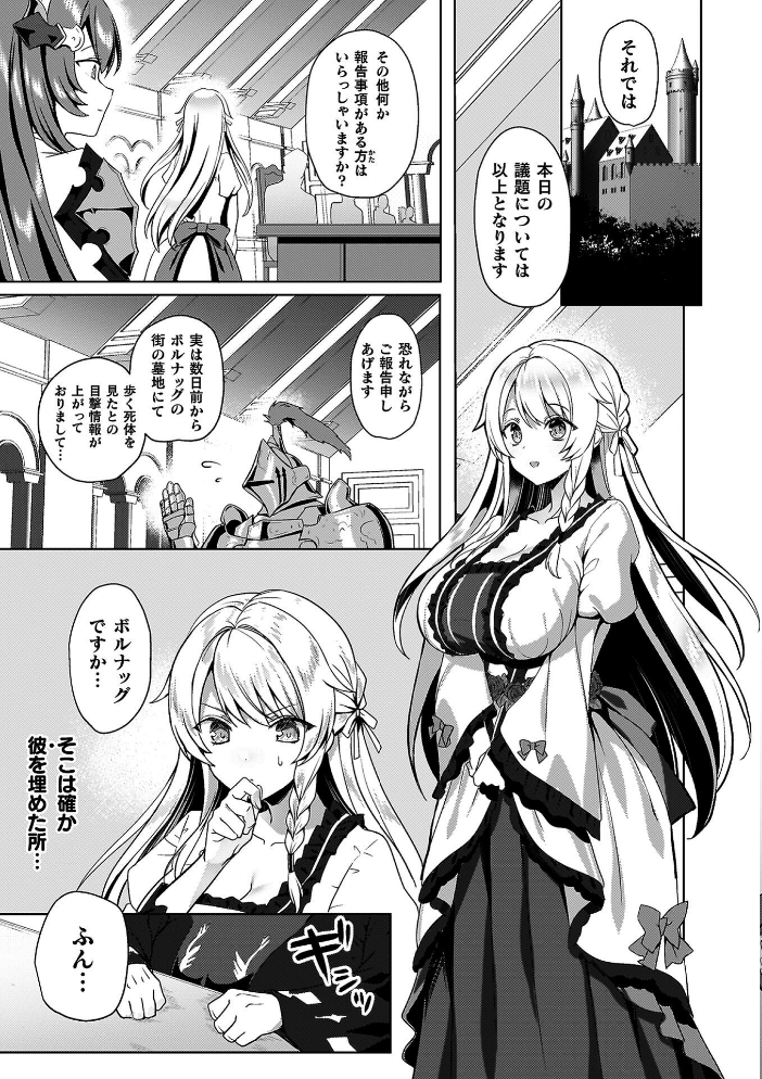 【エロ漫画】淫乱に苛まれる巫女姫セシリィとノエインの巨乳が揺れる中出し騎乗位セックスの地獄編w サンプル画像