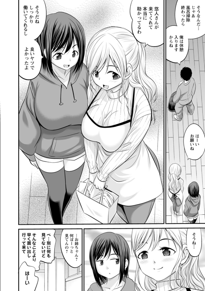 【エロ漫画】人妻とむっちり美乳の秘密の密会で中出しフェラとパイズリを満喫する夜の淫らな eroticaｗ サンプル画像