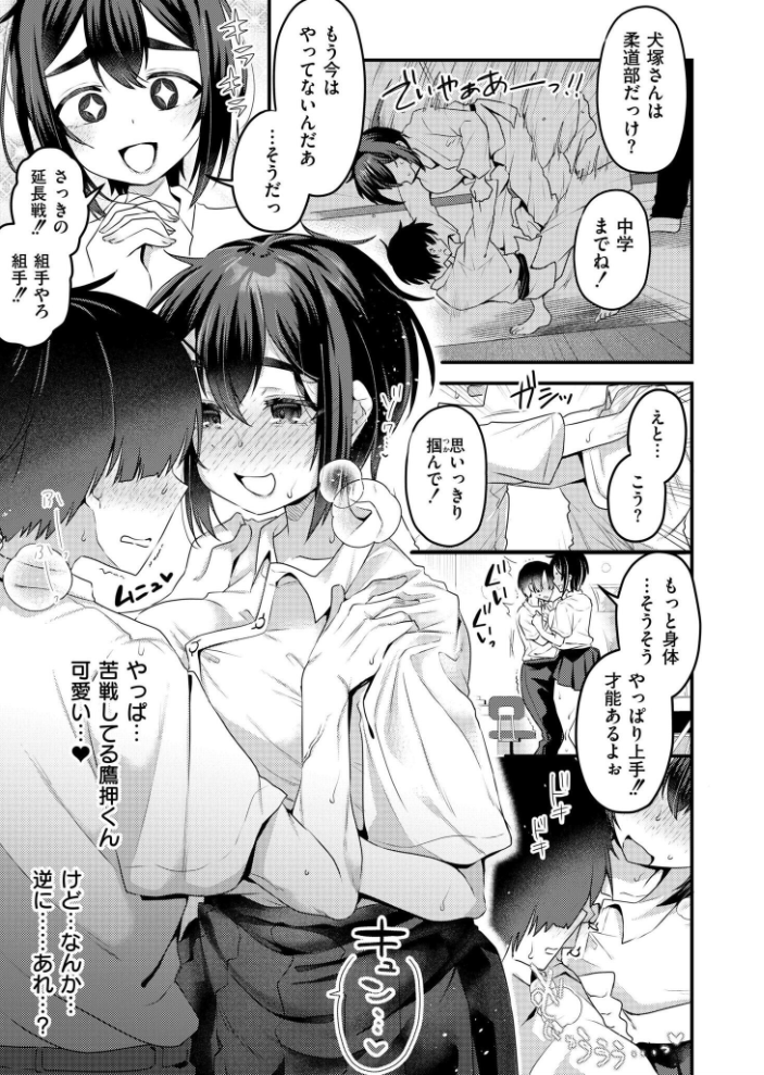 【エロ漫画】制服姿の巨乳美少女と放課後の特別な稽古で潮吹きが止まらない学園ラブコメ!! サンプル画像