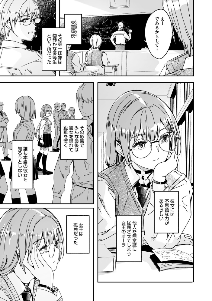 【エロ漫画】輝夜の巨乳ご奉仕が止まらない教室と倉庫の淫らな放課後！ サンプル画像
