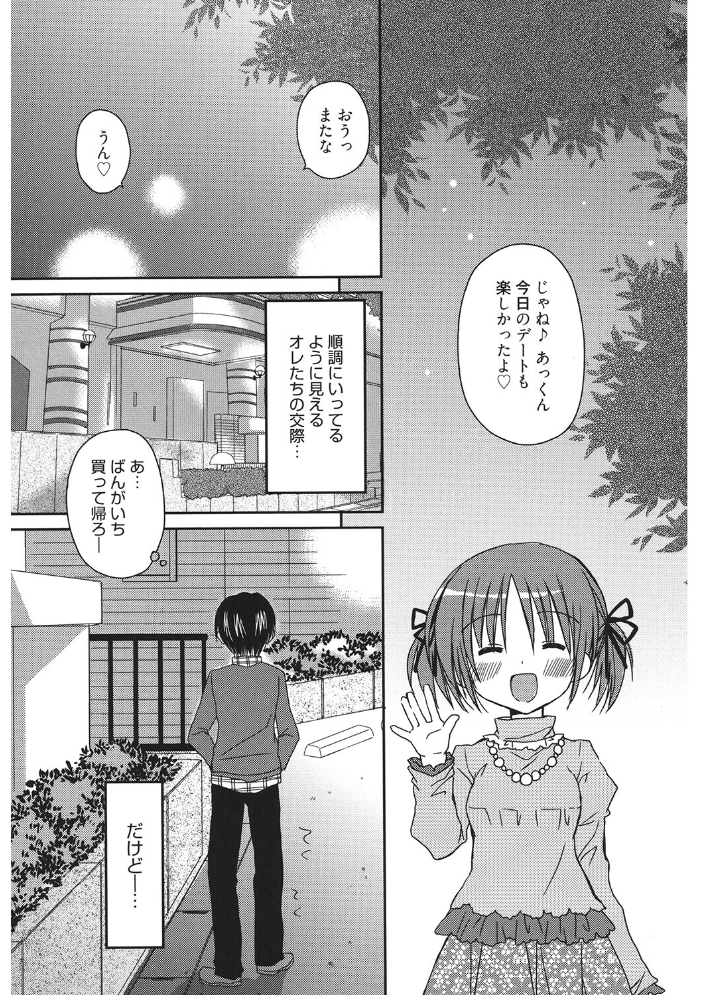 【エロ漫画】彼女と演技がきっかけで始まる密かなH 守りたかった関係が崩れそうになる瞬間w サンプル画像