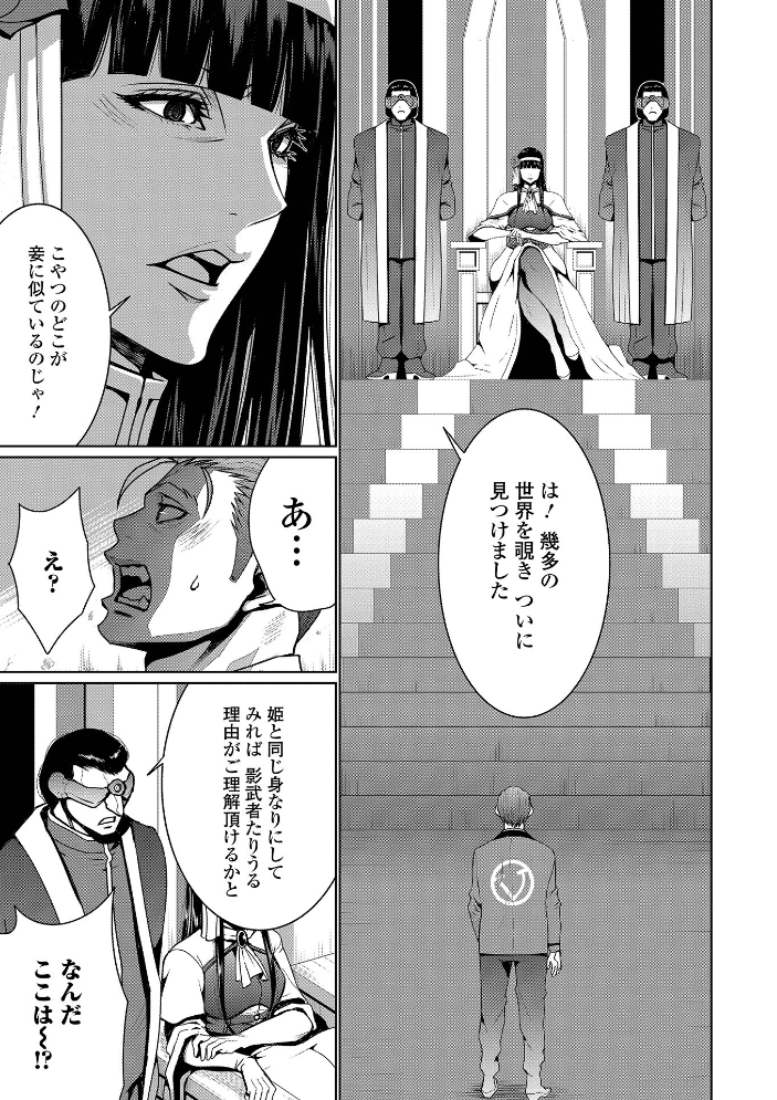 【エロ漫画】 WEB配信転生ものアンソロジー 転生したら交合しちまった件 第9巻 サンプル画像
