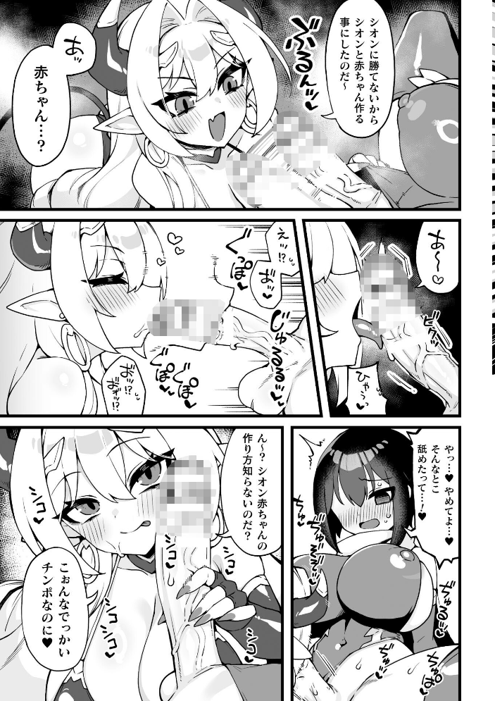 【エロ漫画】ダンジョン運営の下手な彼女とふたなり冒険者が中出しとパイズリで溺れる甘々イチャラブw サンプル画像