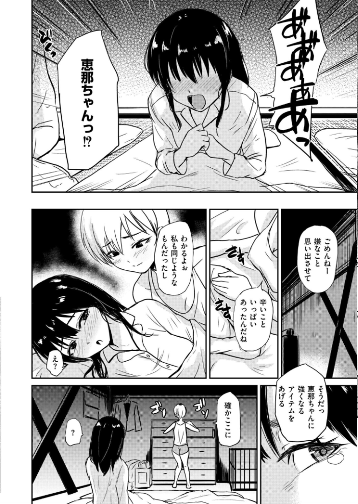 【エロ漫画】美乳の少女を拘束し快楽に堕ちる家庭教師と青年の支配的夜付レンタルw サンプル画像