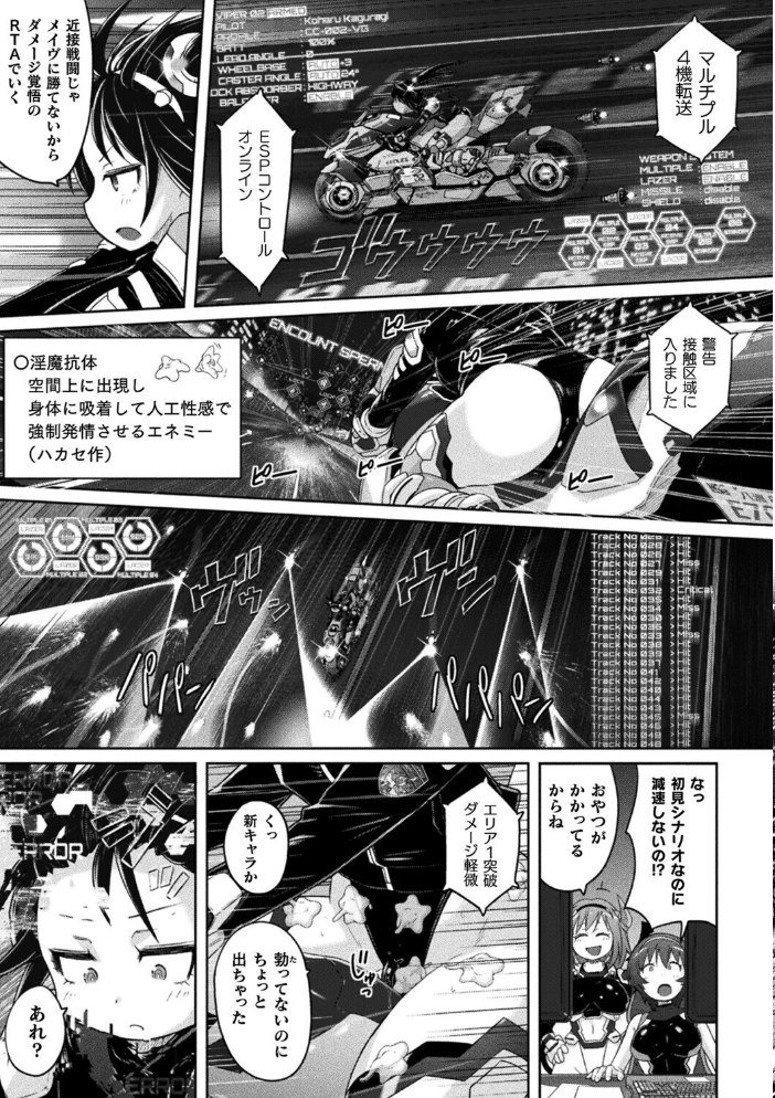 【エロ漫画】対淫魔特殊部隊の美乳捜査官が相棒と挑む拘束とフェラの危険ミッション! サンプル画像
