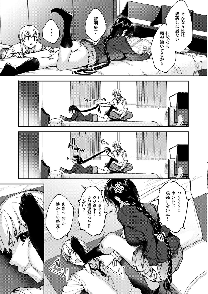 【エロ漫画】初エッチから一年記念日、幼なじみの彼女と巨乳に溺れる中出しパイズリと騎乗位を楽しむ二人の夜w サンプル画像