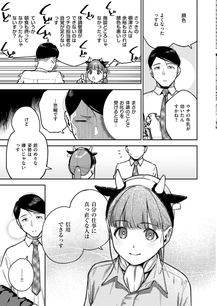 【エロ漫画】看護師さんの巨乳と母性を生かした密かな手コキとパイズリ騎乗位で、患者の立場を超えた欲望が暴走する夜の訪問! サンプル画像