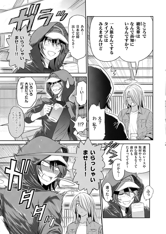 【エロ漫画】巨乳美人たちとハーレムな夜を過ごす中出しフェラと騎乗位の誘惑w サンプル画像