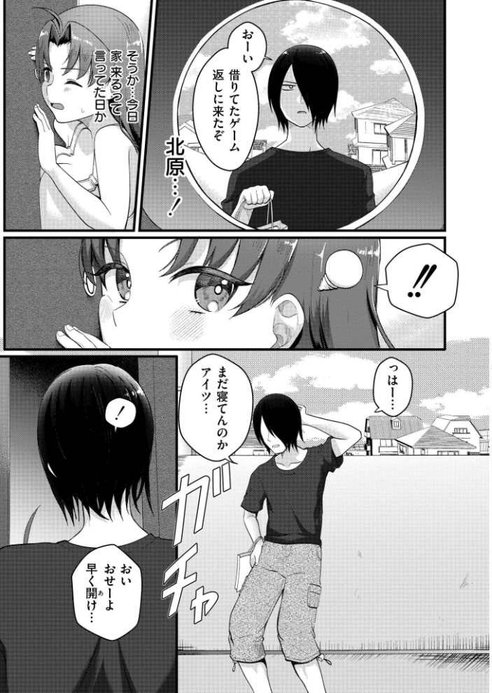 【エロ漫画】爆乳美少女と彼女の友達が過ごす夜、出会いから始まるフェラとパイズリの甘い中出しデイズｗ サンプル画像