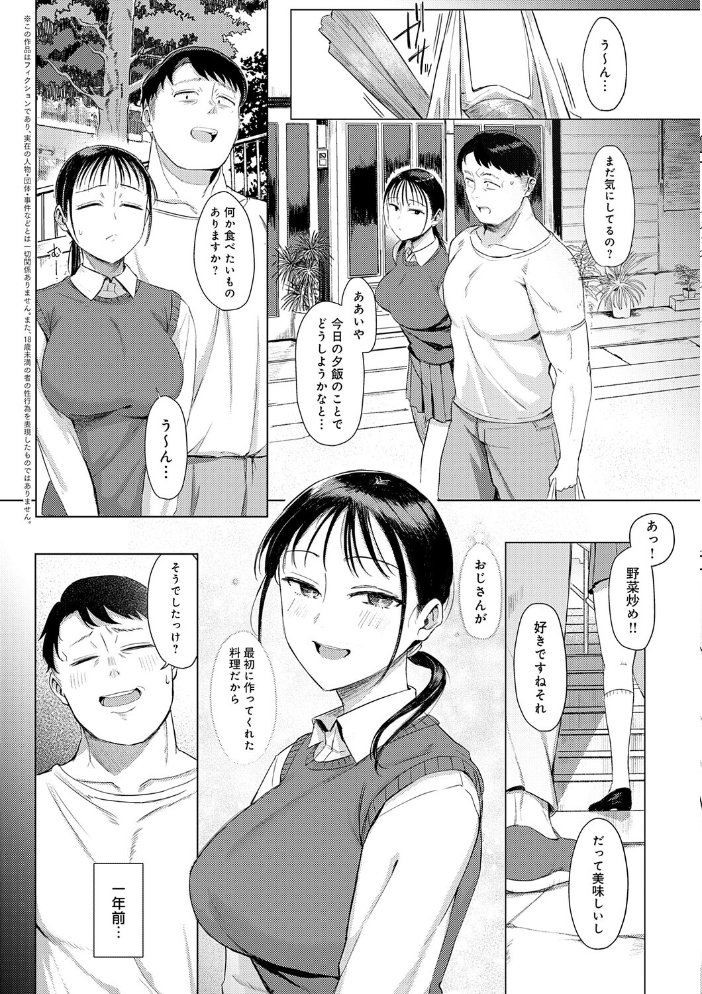 【エロ漫画】姉と妹とOLの巨乳ヒロインたちが密かに弄ぶパイズリと中出しの誘惑セックスw サンプル画像