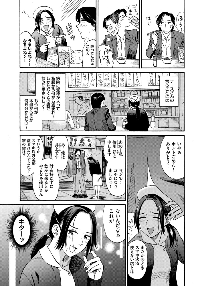 【エロ漫画】美乳と巨乳の彼女たちと過ごす夜のフェラと中出し パイズリ騎乗位で潮吹きも楽しむワンナイトw サンプル画像