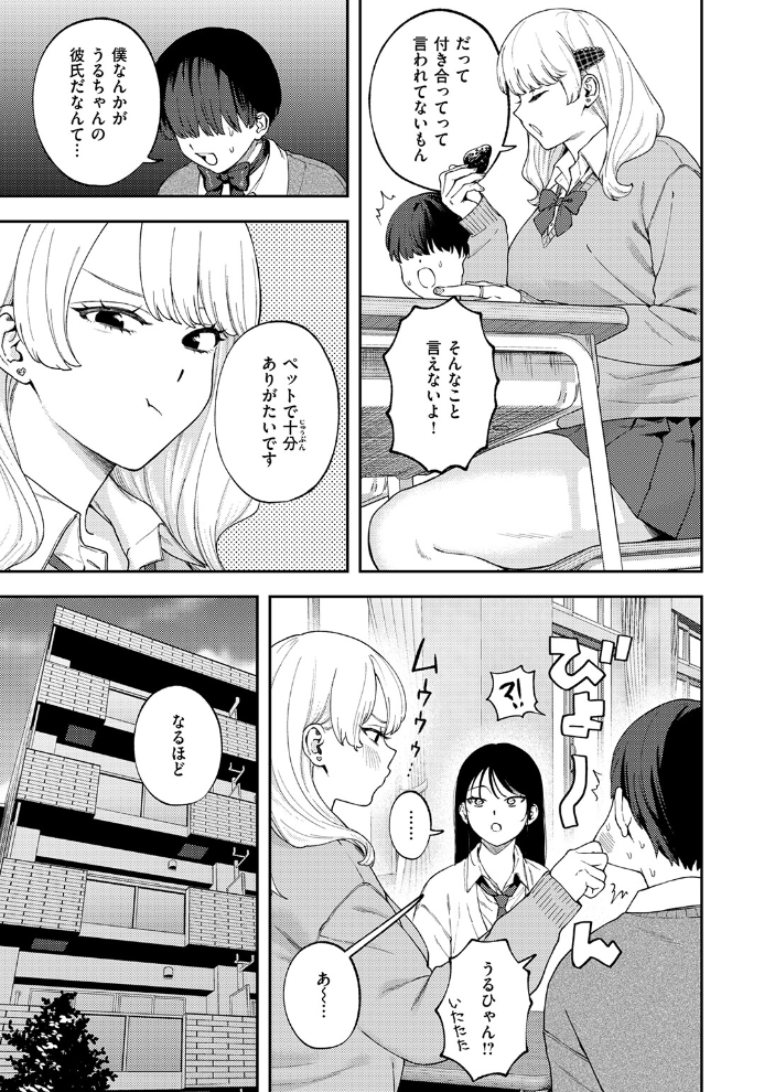 【エロ漫画】学校で可愛い彼女と、巨乳の彼女が中出しを望む日々を過ごす話ｗ サンプル画像