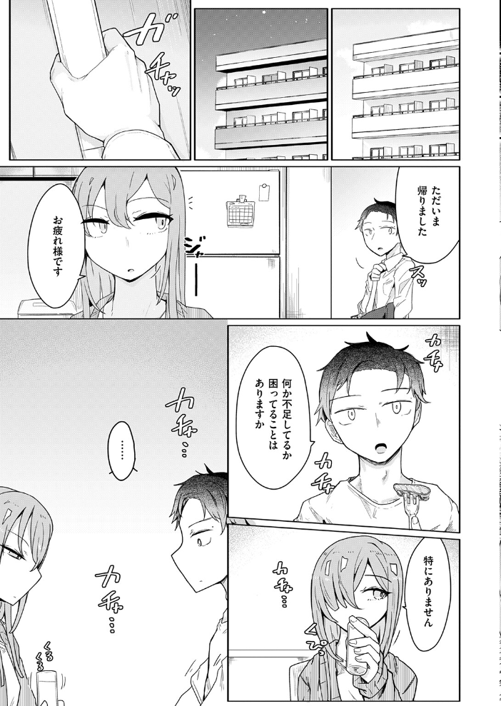 【エロ漫画】美乳の人妻と密室で許されない関係を結ぶ中出しパイズリの夜w サンプル画像