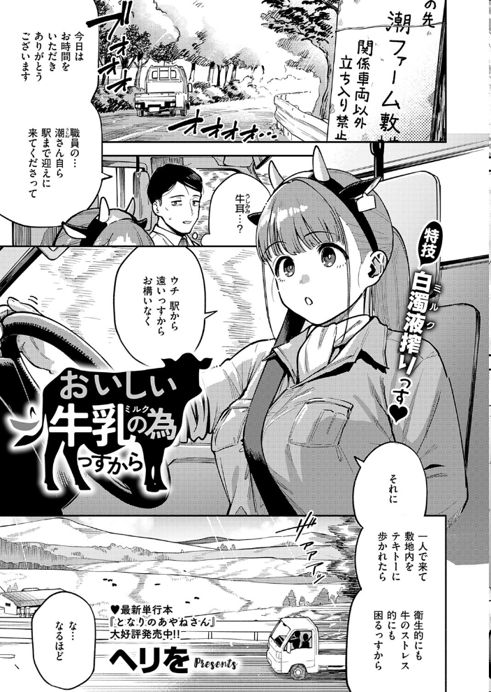 【エロ漫画】 COMIC E×E 71【FANZA限定特典付き】 サンプル画像