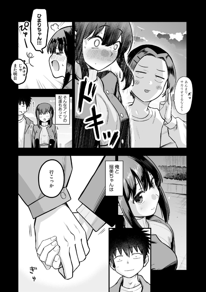 【エロ漫画】妹の友達が露出系巨乳姉妹の再会 夜の下宿で起こる幼なじみの性衝動と彼女の誘い! サンプル画像