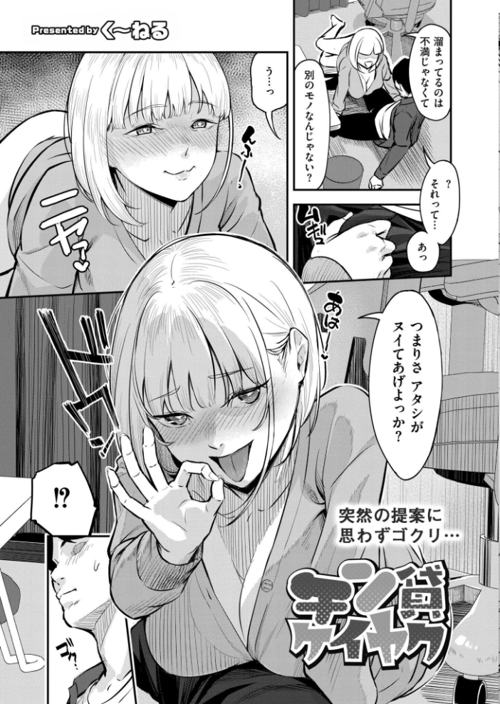 【エロ漫画】 コミックカイエンVOL.33 サンプル画像