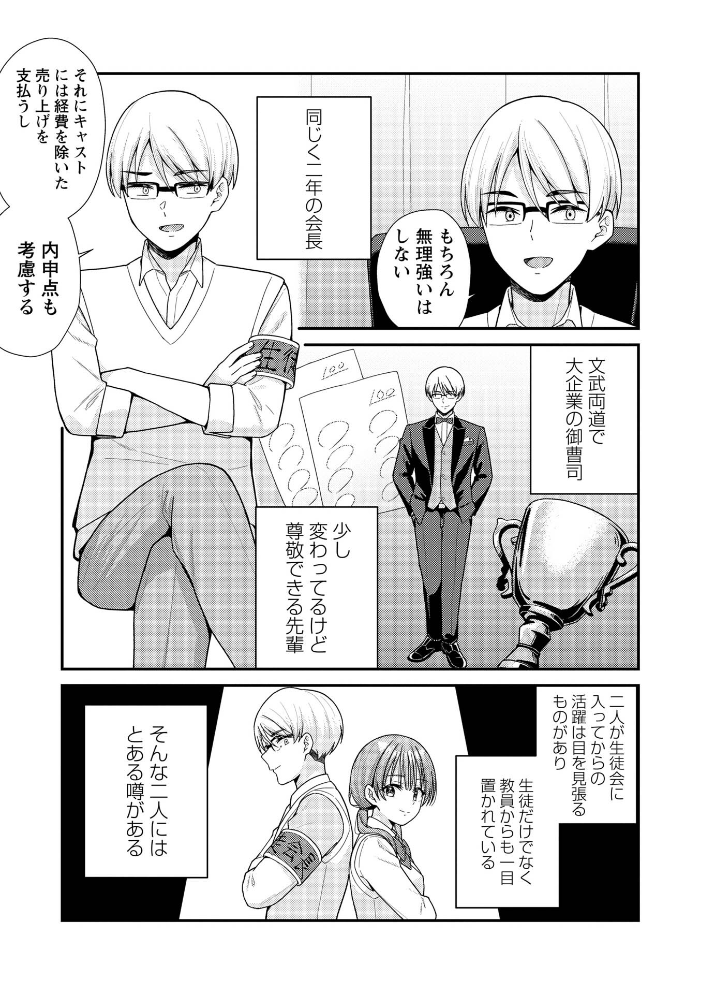 【エロ漫画】巨乳美乳ギャルの学園風俗プロデュース 流出感覚の手コキとフェラで中出し誘惑する学園祭前夜w サンプル画像