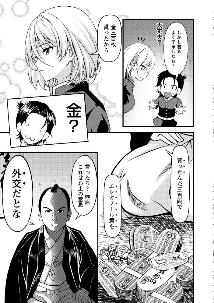 【エロ漫画】巨乳美乳が魅せる中出しフェラと手コキ騎乗位の羞恥ラブストーリー幕末花嫁エレオノール!! サンプル画像