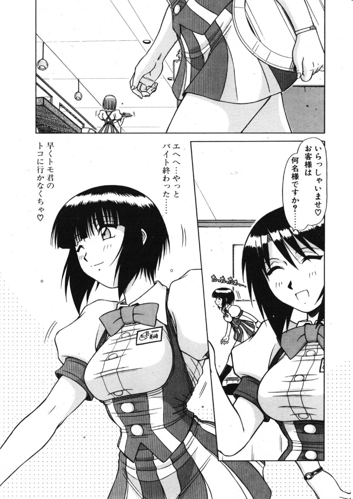 【エロ漫画】羞恥と禁断のウェイトレスカップル 制服で始まる女子校生のラブ＆H サンプル画像